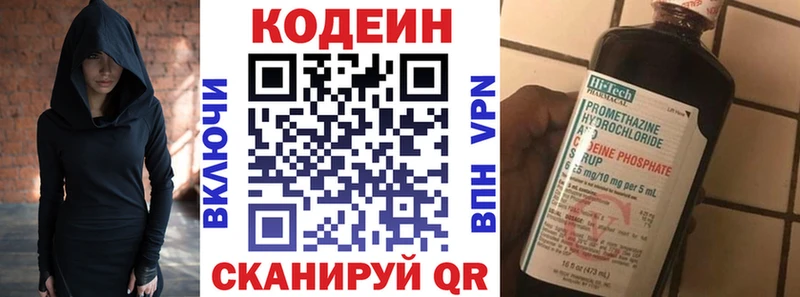 хочу   Сокол  Кодеиновый сироп Lean напиток Lean (лин) 