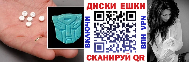 Экстази 250 мг  как найти   Сокол 