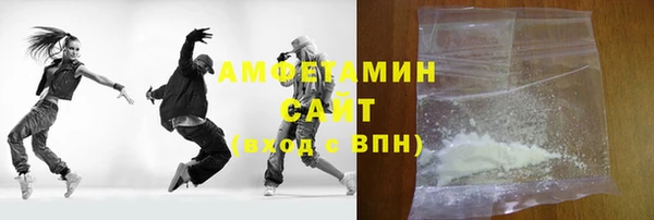 мяу мяу кристалл Арсеньев